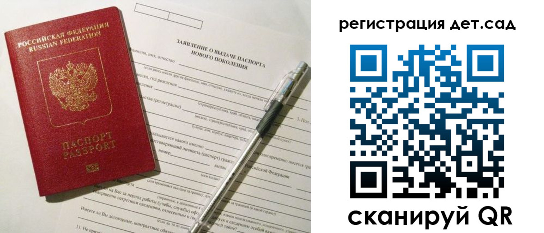 прописка регистрация в Купино