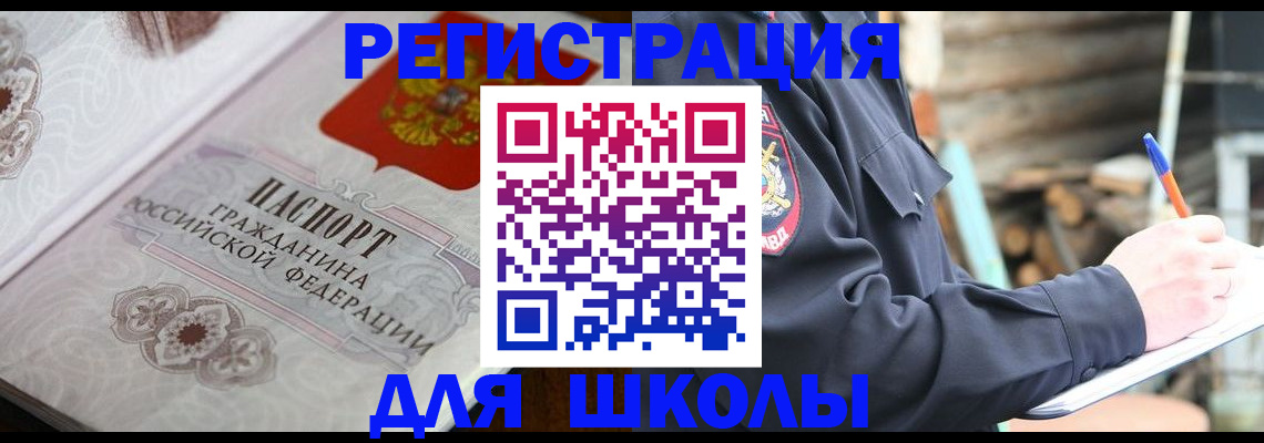 найти адрес прописки в Купино