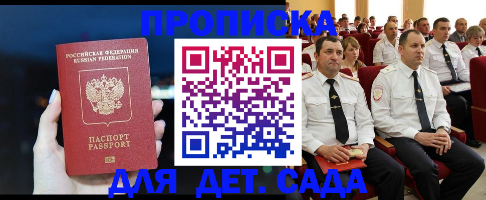 где прописаться в Купино